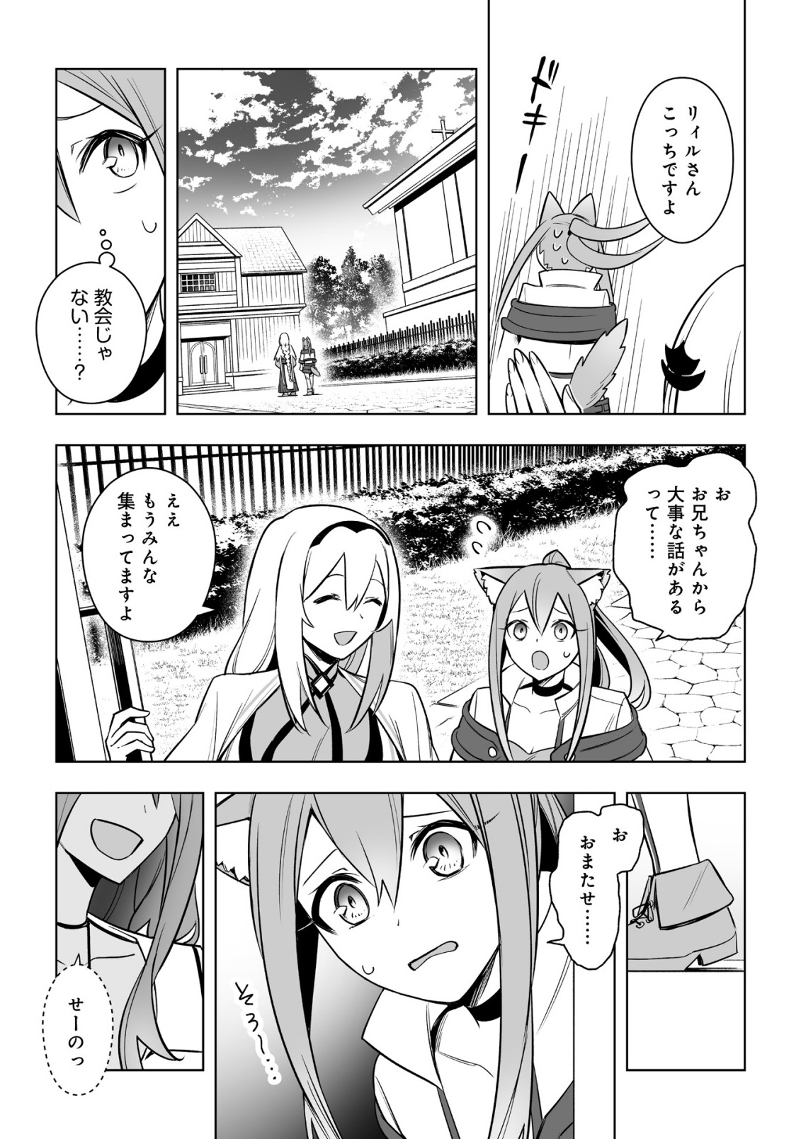 Dragon ni Sando Hikareta Ore no Tensei Shokunin Life - Isharyou (Skill) de Cheat & Harem Chapter 18.2 14ページ