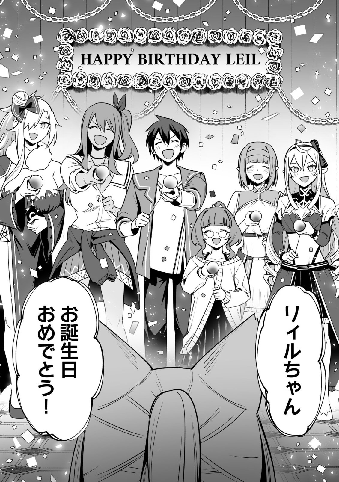 Dragon ni Sando Hikareta Ore no Tensei Shokunin Life - Isharyou (Skill) de Cheat & Harem Chapter 18.2 15ページ