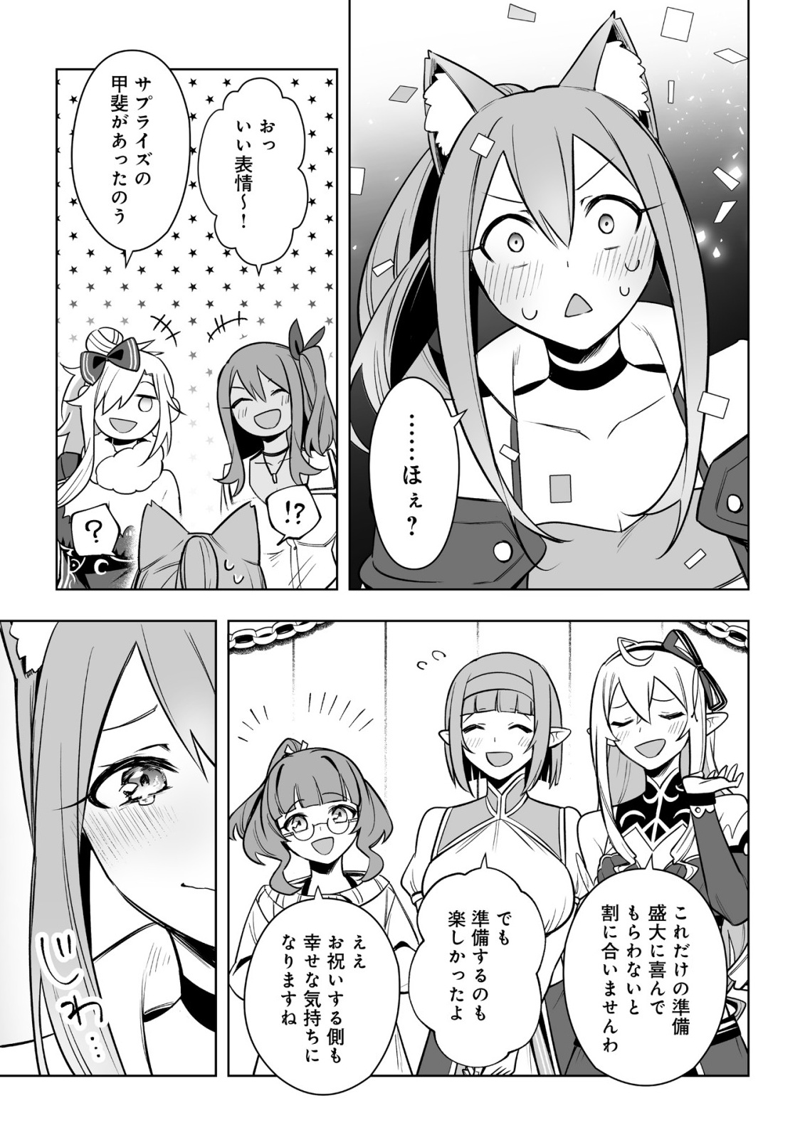 Dragon ni Sando Hikareta Ore no Tensei Shokunin Life - Isharyou (Skill) de Cheat & Harem Chapter 18.2 16ページ