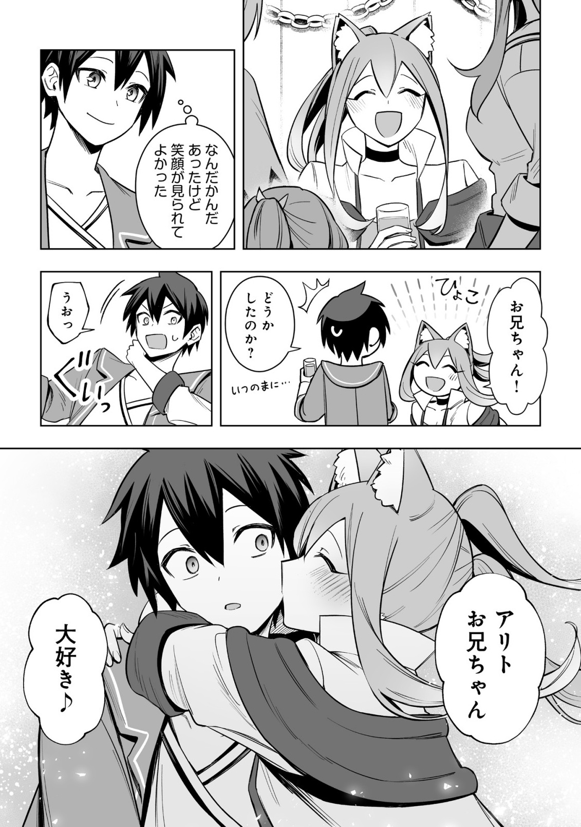 Dragon ni Sando Hikareta Ore no Tensei Shokunin Life - Isharyou (Skill) de Cheat & Harem Chapter 18.2 18ページ