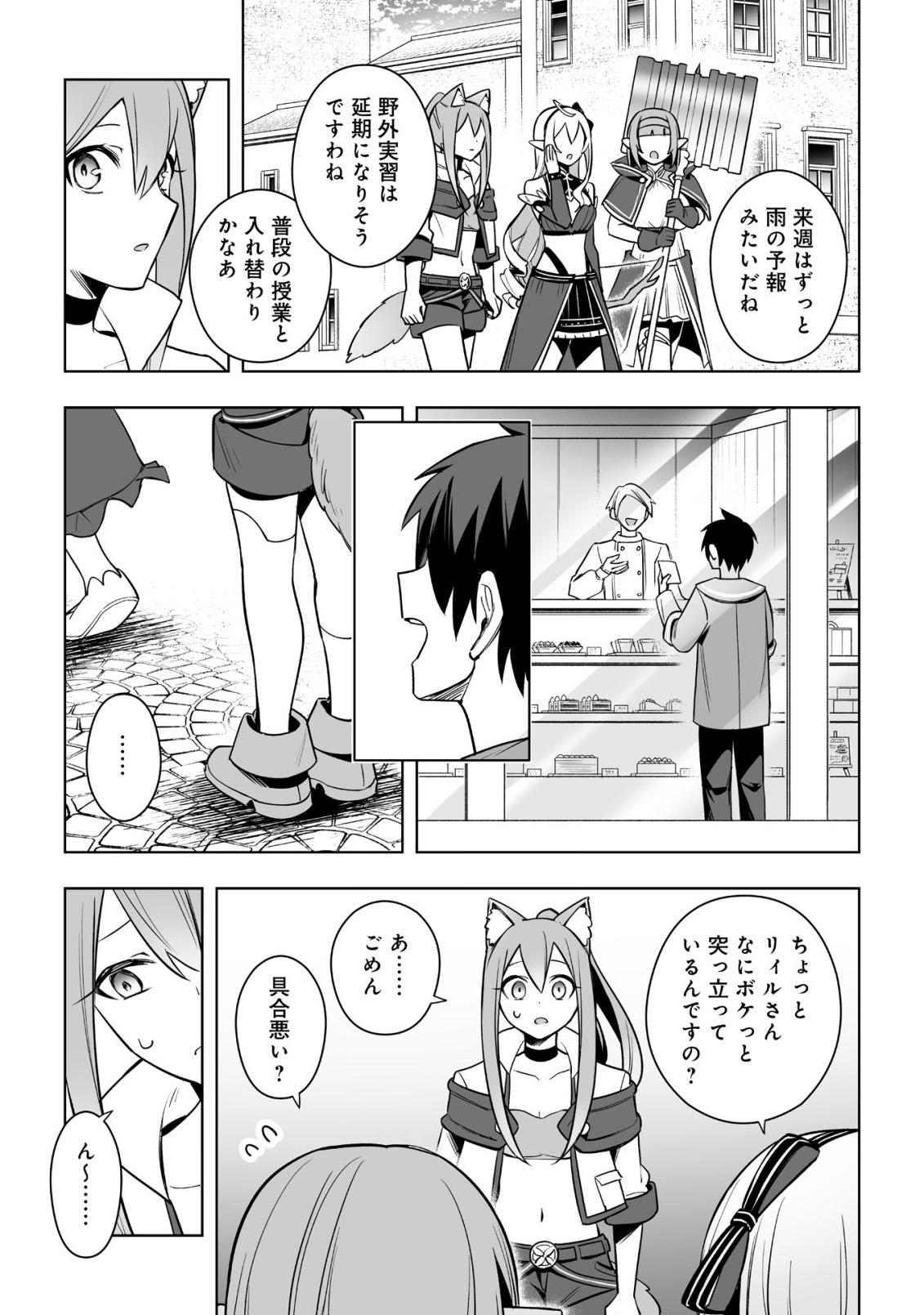 Dragon ni Sando Hikareta Ore no Tensei Shokunin Life - Isharyou (Skill) de Cheat & Harem Chapter 18.2 8ページ
