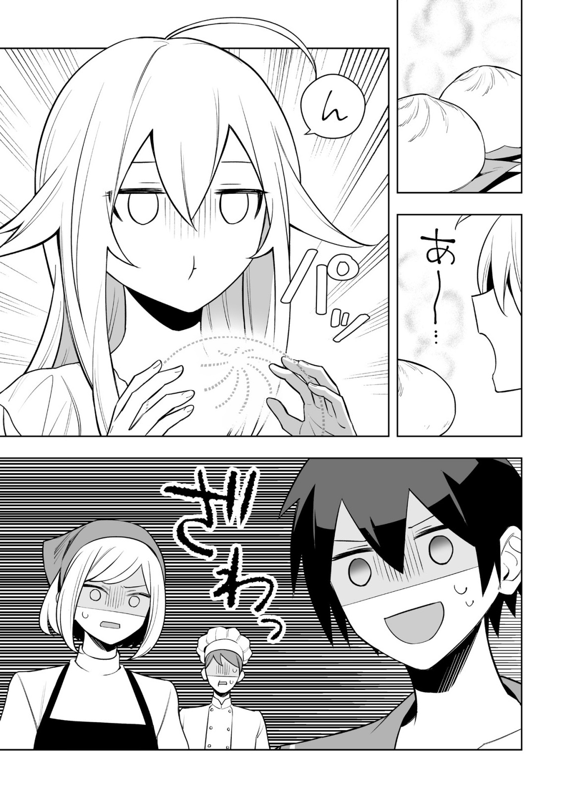 Dragon ni Sando Hikareta Ore no Tensei Shokunin Life - Isharyou (Skill) de Cheat & Harem Chapter 20.1 1ページ