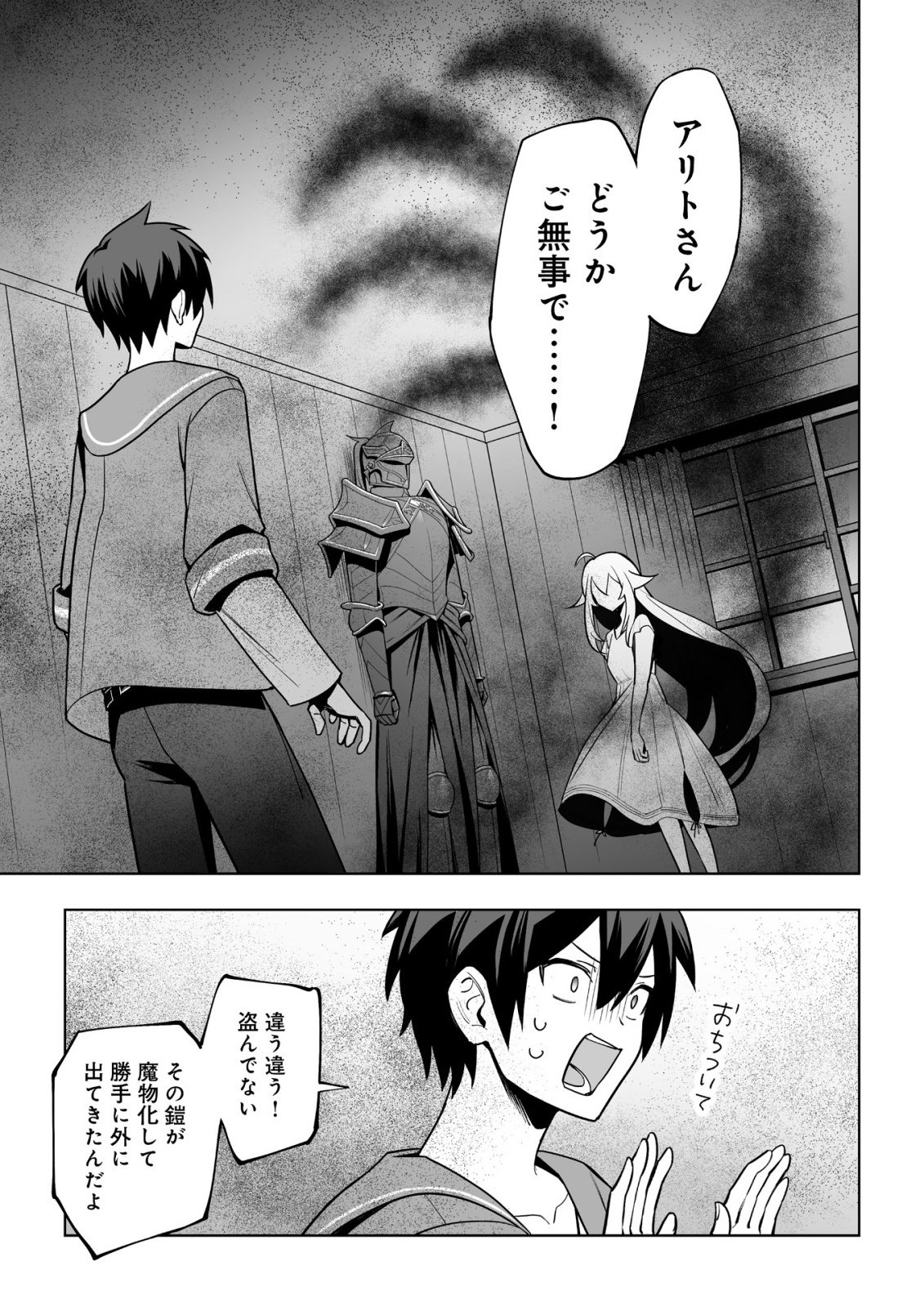 Dragon ni Sando Hikareta Ore no Tensei Shokunin Life - Isharyou (Skill) de Cheat & Harem Chapter 20.1 15ページ
