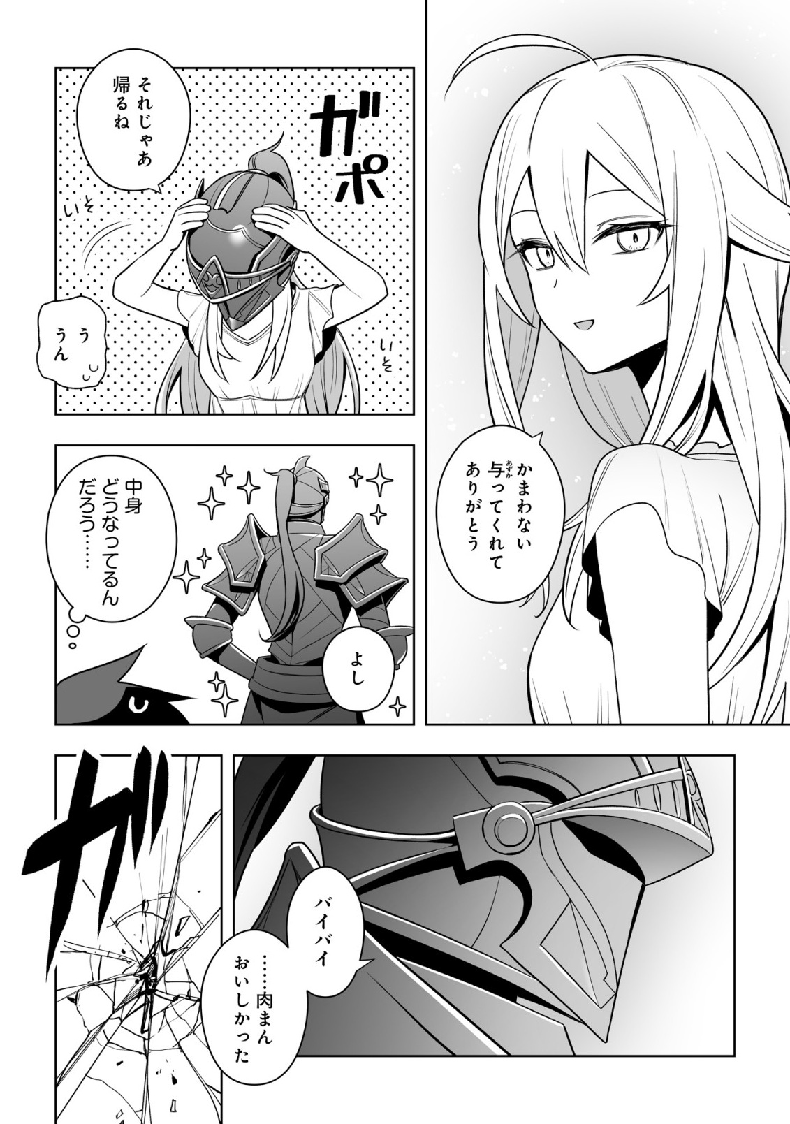 Dragon ni Sando Hikareta Ore no Tensei Shokunin Life - Isharyou (Skill) de Cheat & Harem Chapter 20.2 2ページ
