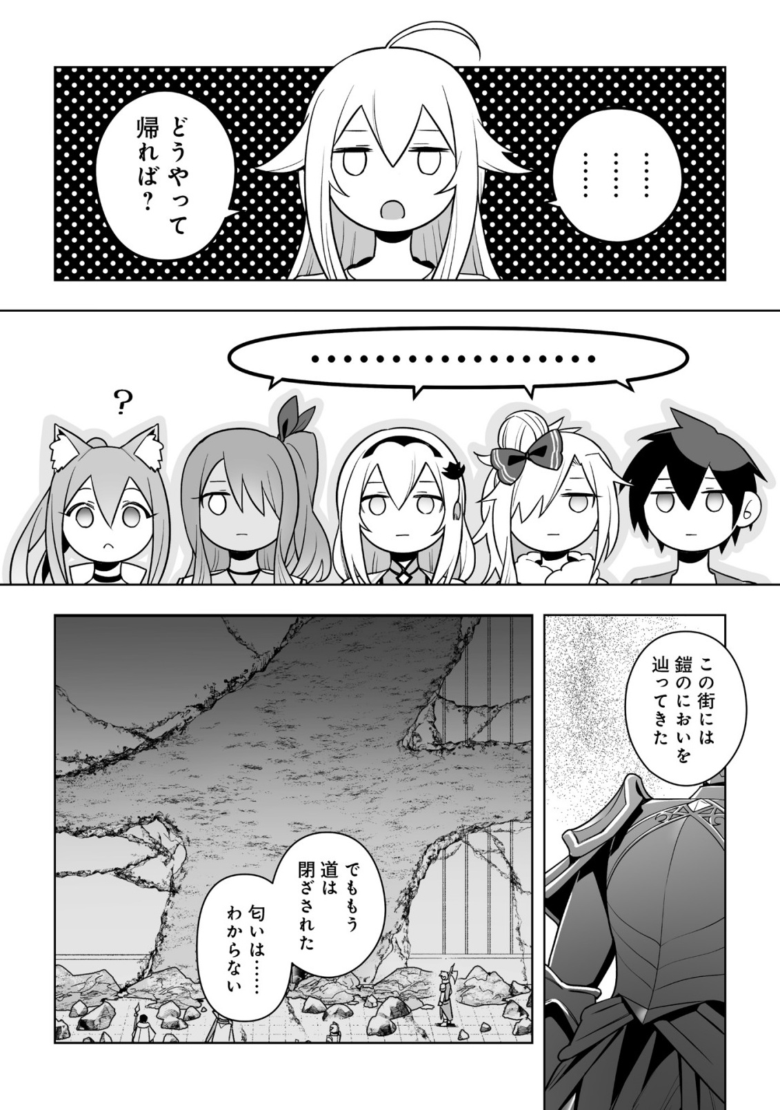 Dragon ni Sando Hikareta Ore no Tensei Shokunin Life - Isharyou (Skill) de Cheat & Harem Chapter 20.2 13ページ