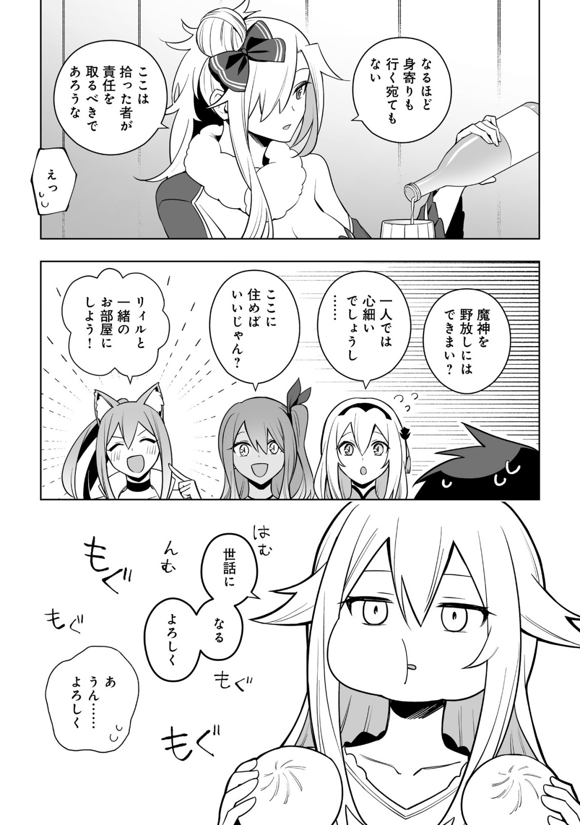 Dragon ni Sando Hikareta Ore no Tensei Shokunin Life - Isharyou (Skill) de Cheat & Harem Chapter 20.2 14ページ