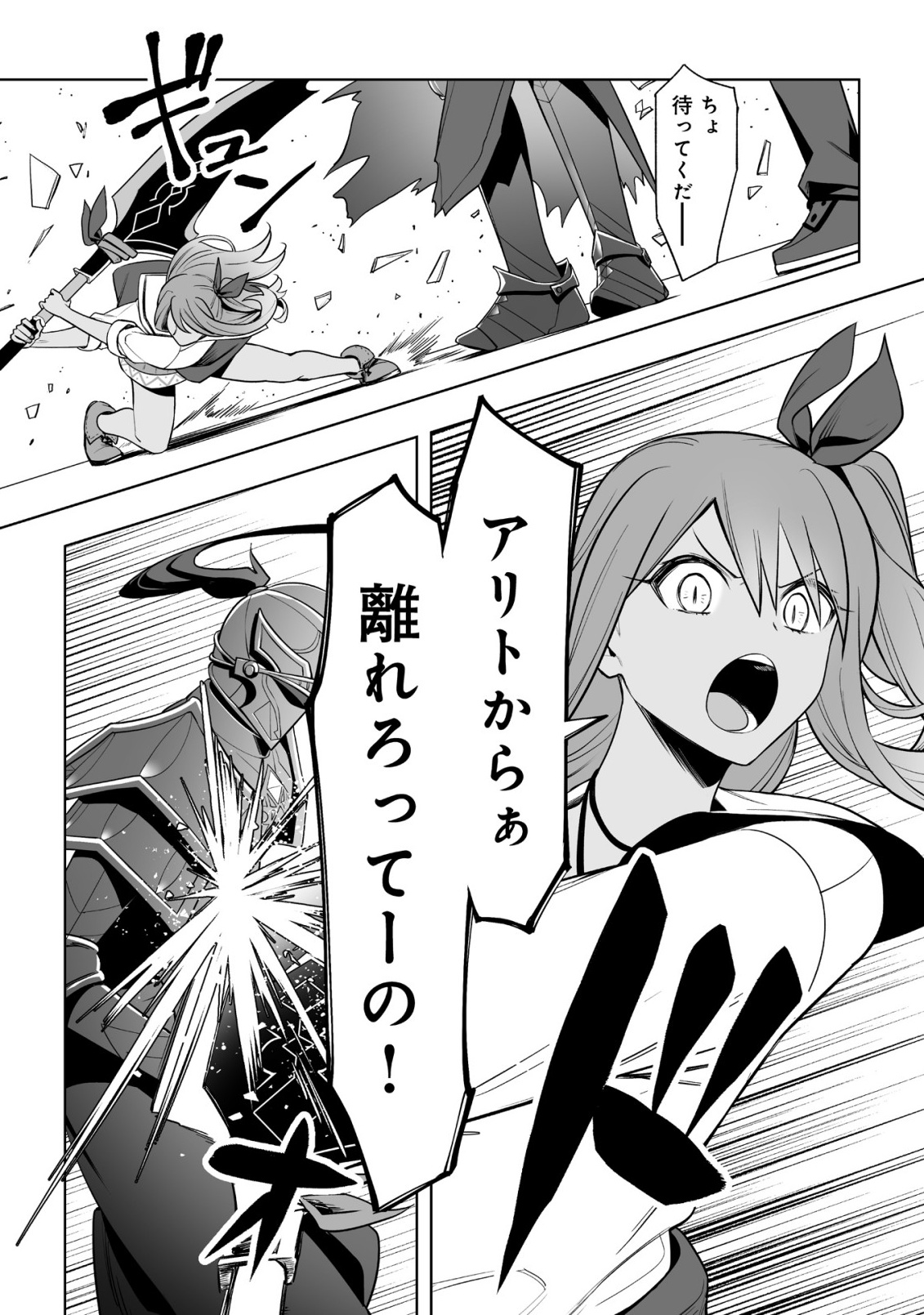 Dragon ni Sando Hikareta Ore no Tensei Shokunin Life - Isharyou (Skill) de Cheat & Harem Chapter 20.2 4ページ