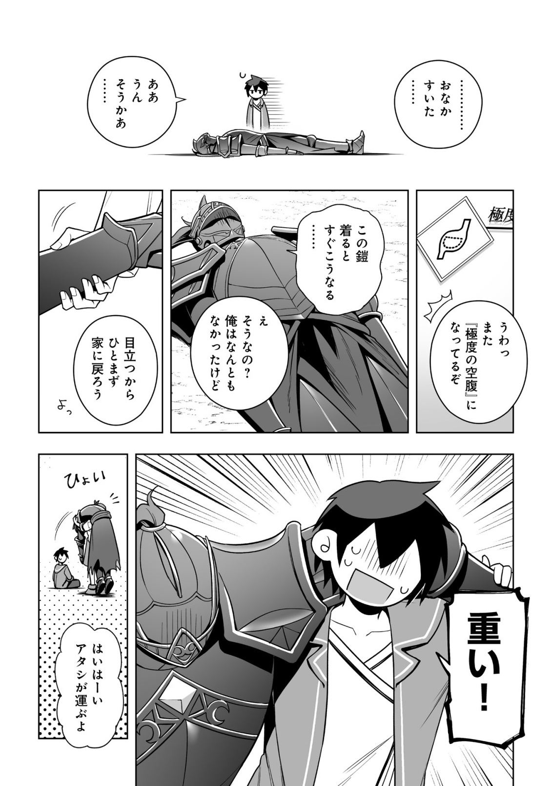 Dragon ni Sando Hikareta Ore no Tensei Shokunin Life - Isharyou (Skill) de Cheat & Harem Chapter 20.2 7ページ