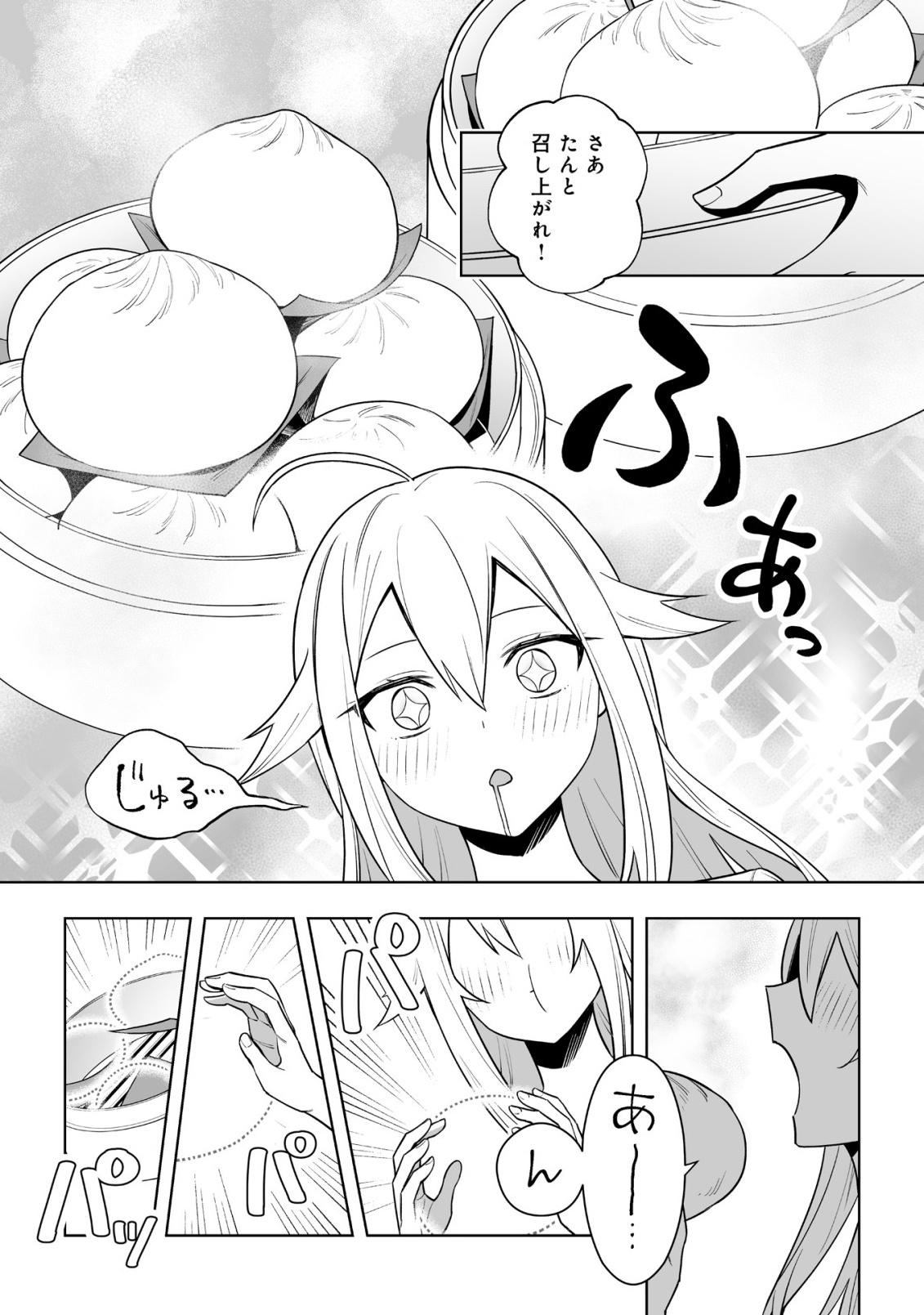 Dragon ni Sando Hikareta Ore no Tensei Shokunin Life - Isharyou (Skill) de Cheat & Harem Chapter 20.2 10ページ