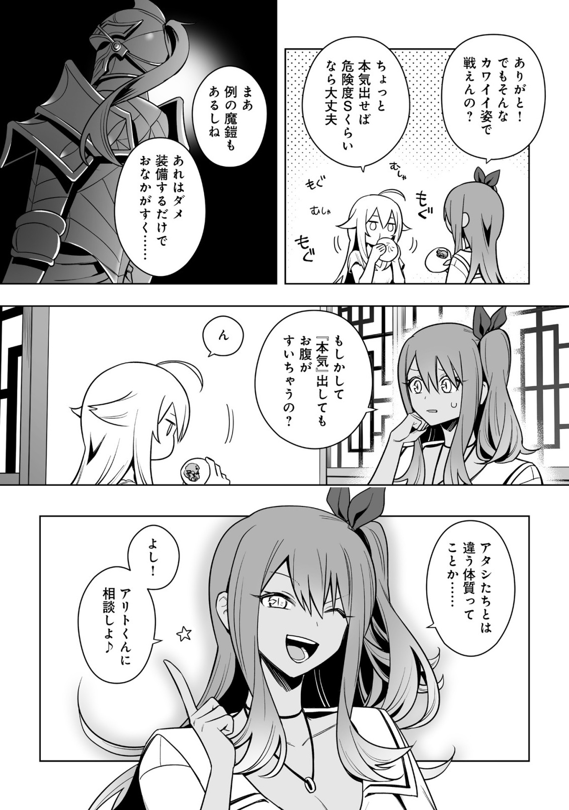 Dragon ni Sando Hikareta Ore no Tensei Shokunin Life - Isharyou (Skill) de Cheat & Harem Chapter 21.1 6ページ