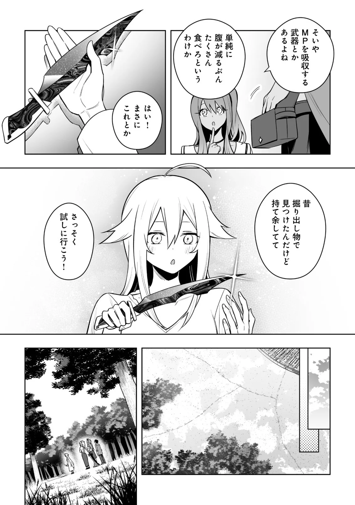 Dragon ni Sando Hikareta Ore no Tensei Shokunin Life - Isharyou (Skill) de Cheat & Harem Chapter 21.2 2ページ