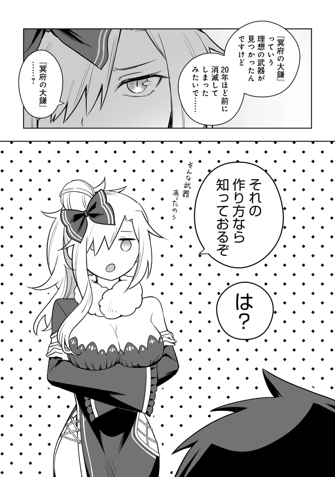 Dragon ni Sando Hikareta Ore no Tensei Shokunin Life - Isharyou (Skill) de Cheat & Harem Chapter 21.2 13ページ