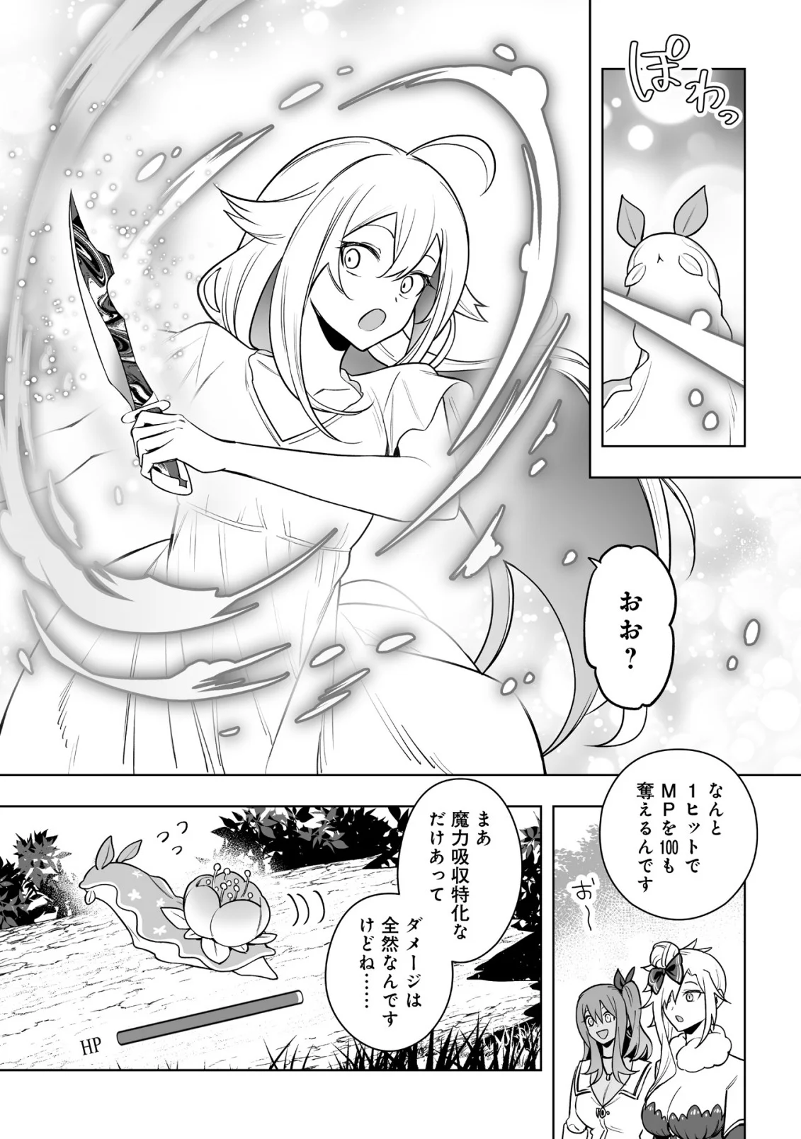 Dragon ni Sando Hikareta Ore no Tensei Shokunin Life - Isharyou (Skill) de Cheat & Harem Chapter 21.2 4ページ