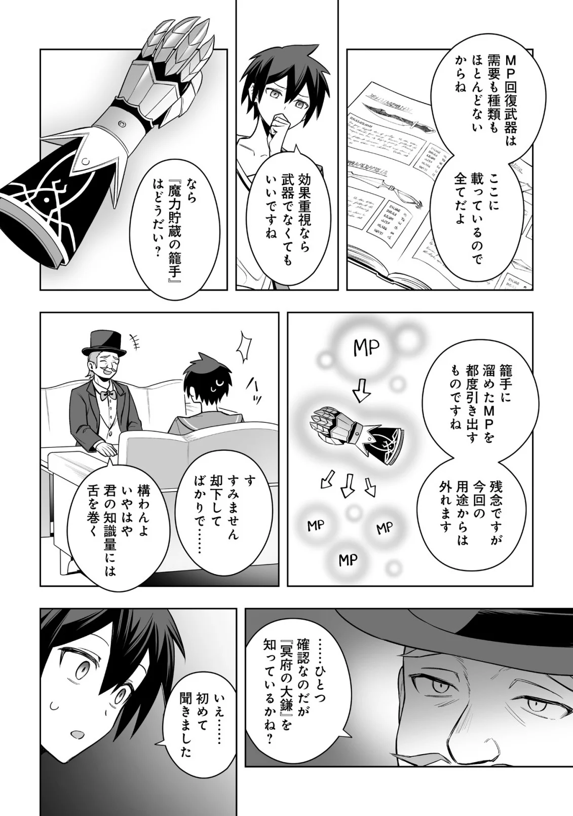 Dragon ni Sando Hikareta Ore no Tensei Shokunin Life - Isharyou (Skill) de Cheat & Harem Chapter 21.2 8ページ