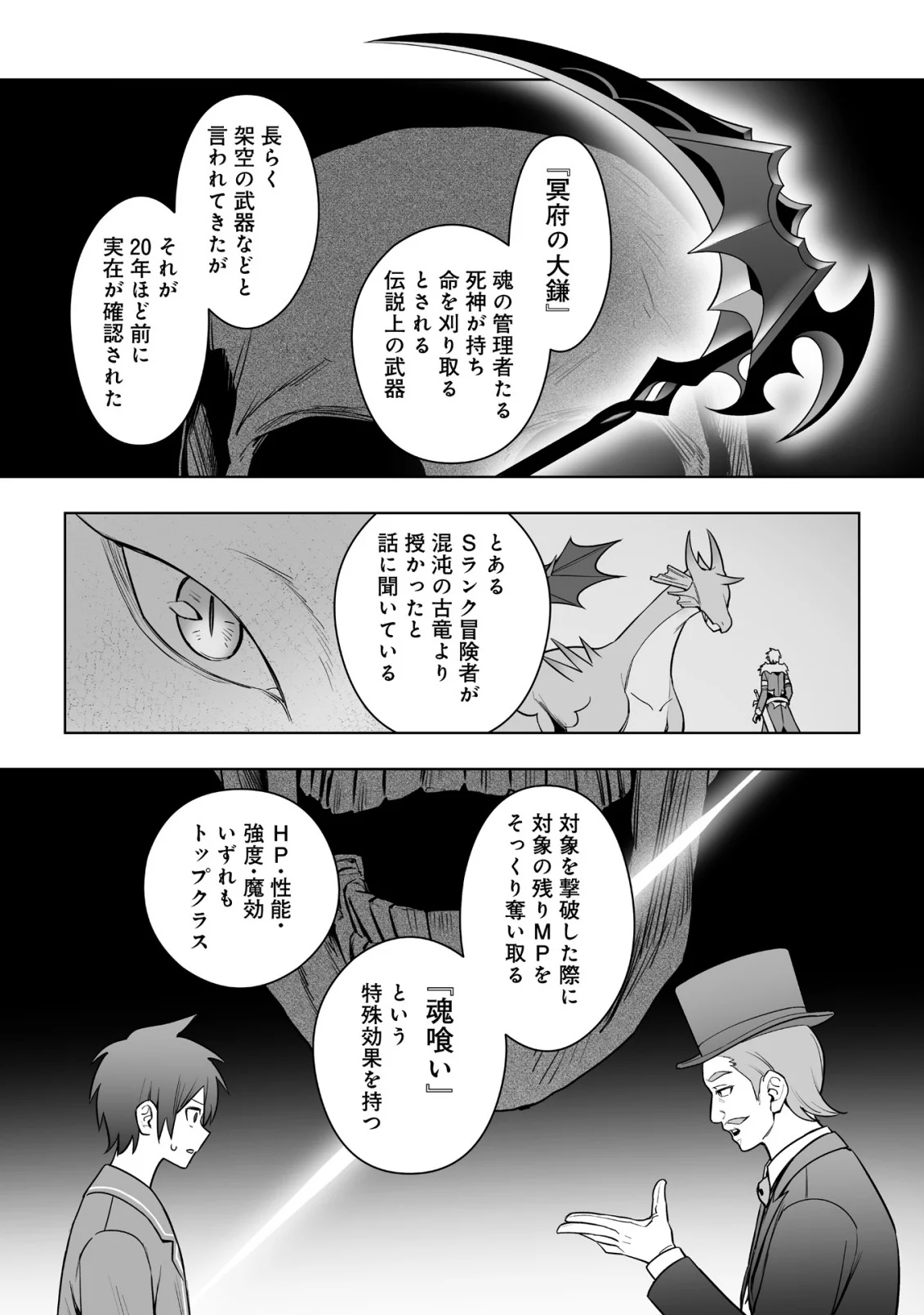 Dragon ni Sando Hikareta Ore no Tensei Shokunin Life - Isharyou (Skill) de Cheat & Harem Chapter 21.2 9ページ