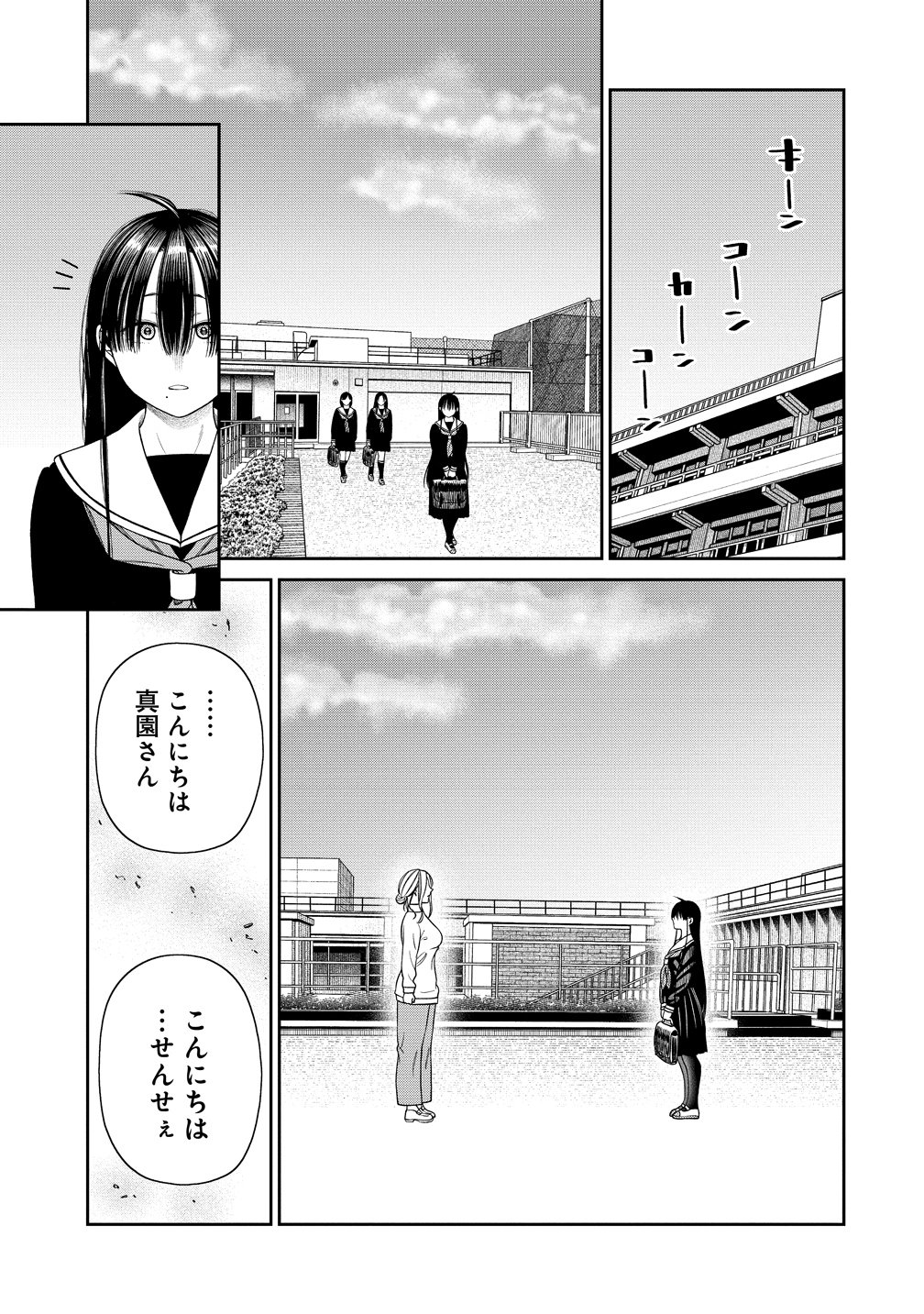 Anata e Sasageru Sadistic Chapter 11 11ページ