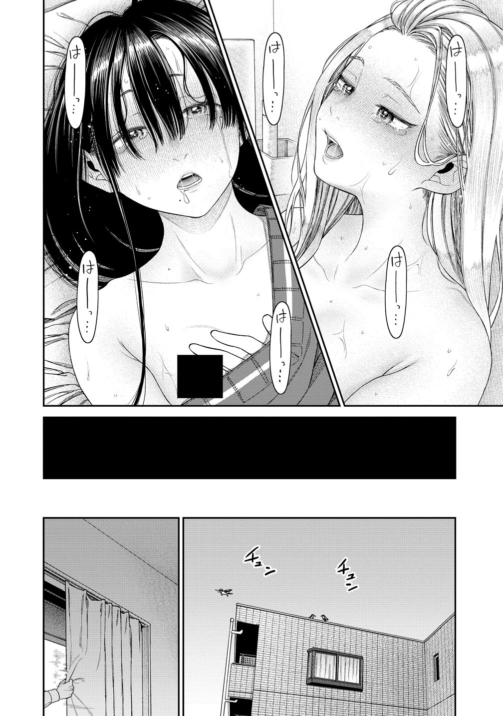 Anata e Sasageru Sadistic Chapter 11 22ページ