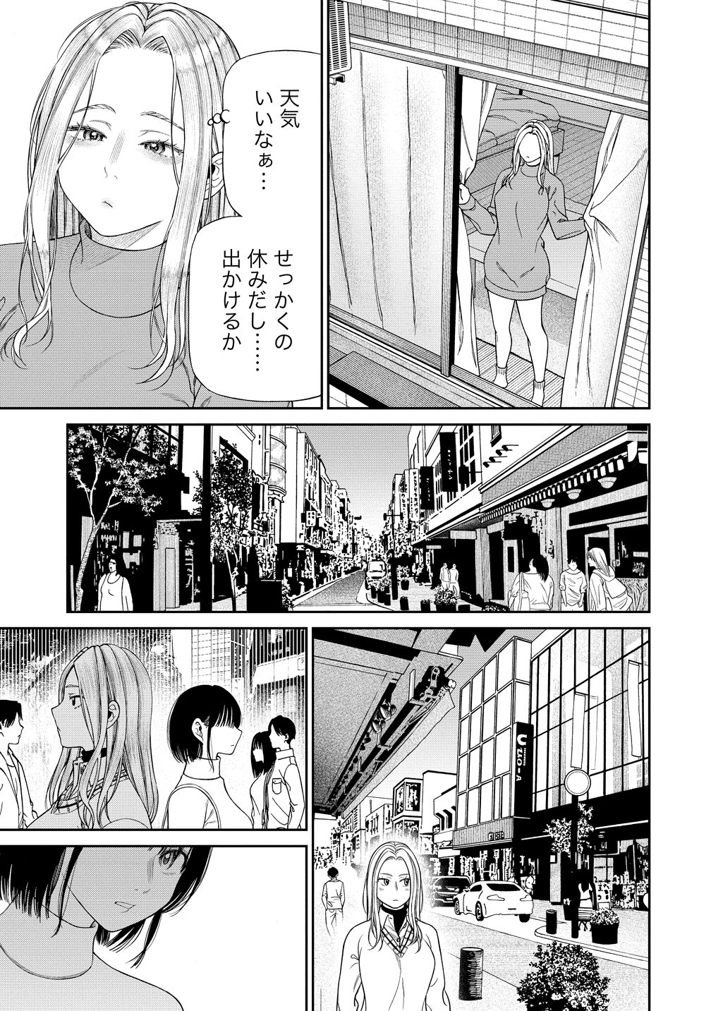 Anata e Sasageru Sadistic Chapter 11 23ページ