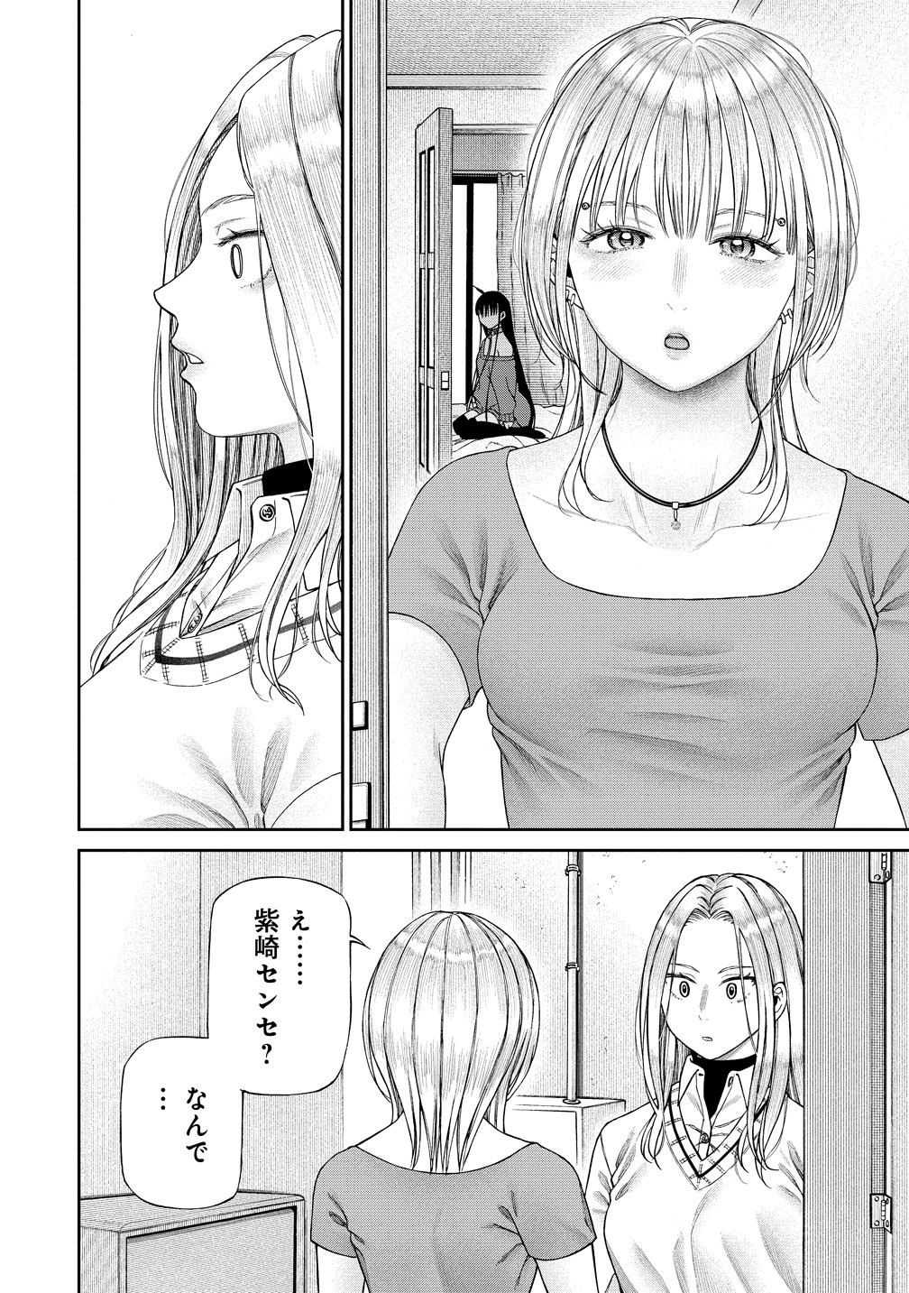 Anata e Sasageru Sadistic Chapter 12 22ページ
