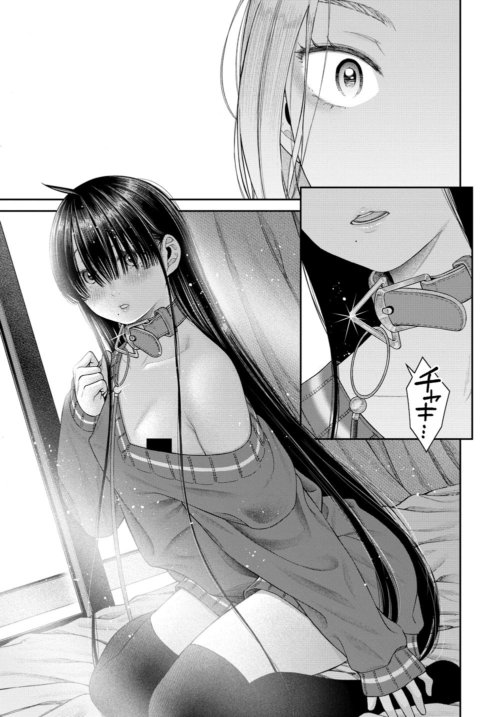 Anata e Sasageru Sadistic Chapter 12 23ページ