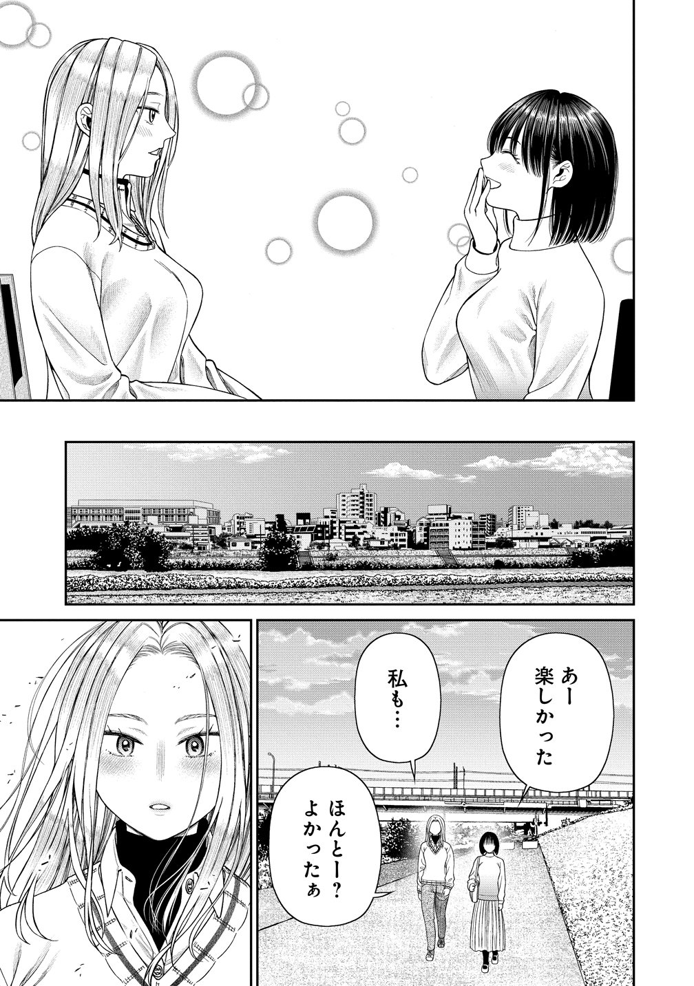 Anata e Sasageru Sadistic Chapter 12 5ページ