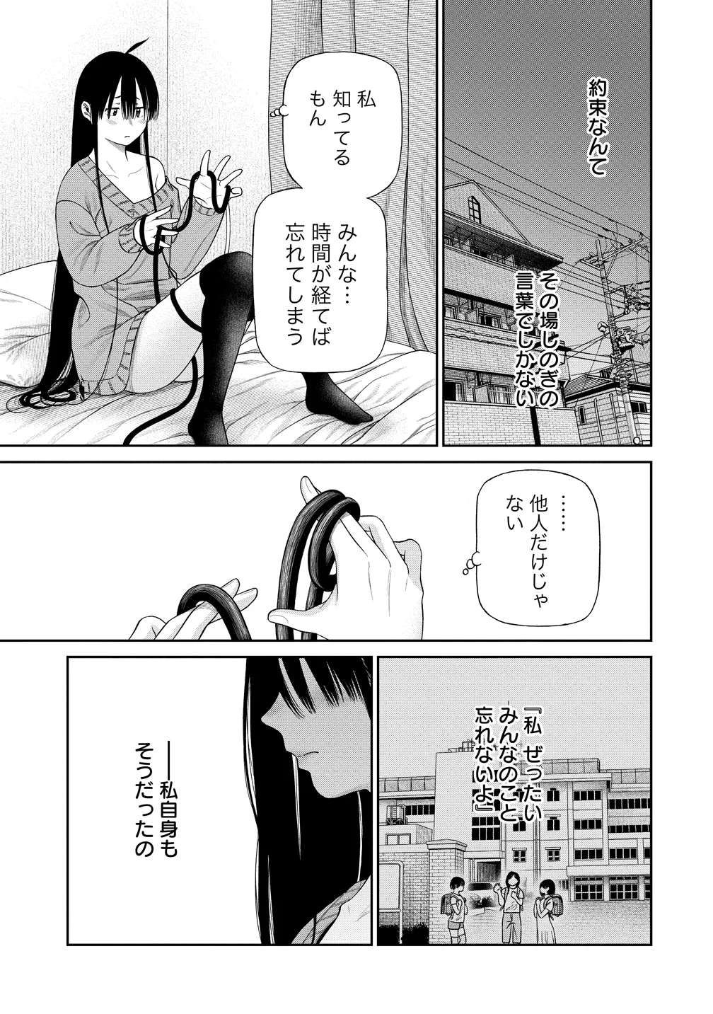 Anata e Sasageru Sadistic Chapter 13 13ページ