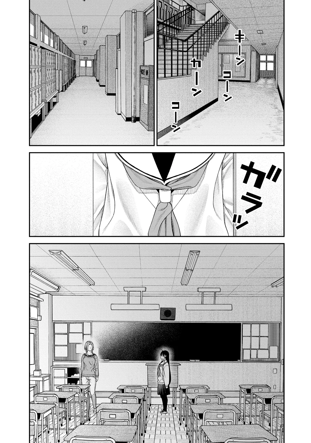 Anata e Sasageru Sadistic Chapter 13 25ページ