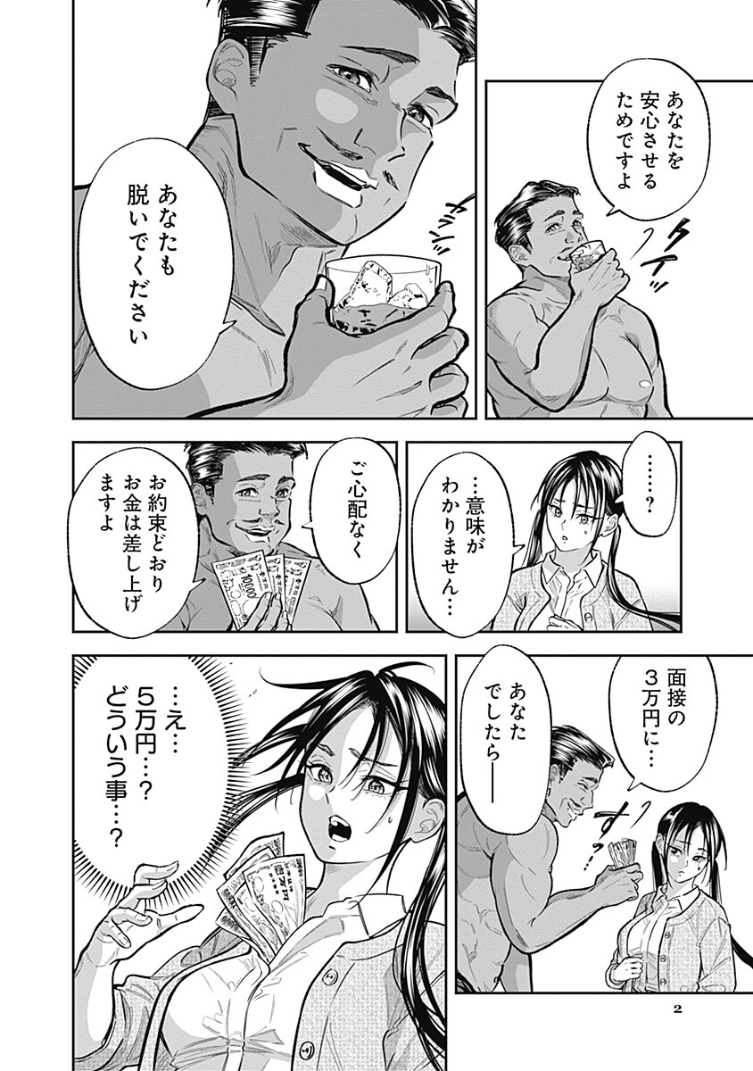 Visu I Chapter 5 2ページ
