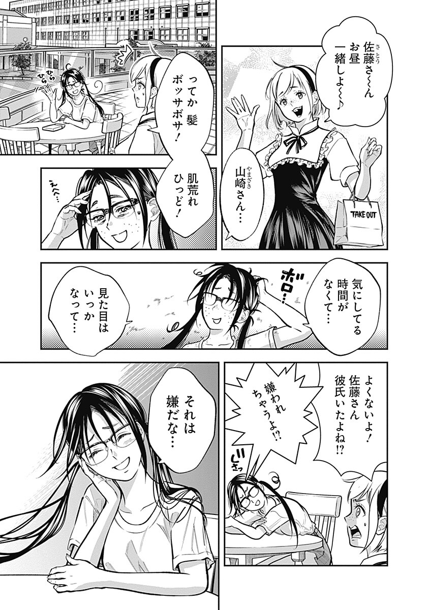 Visu I Chapter 5 13ページ
