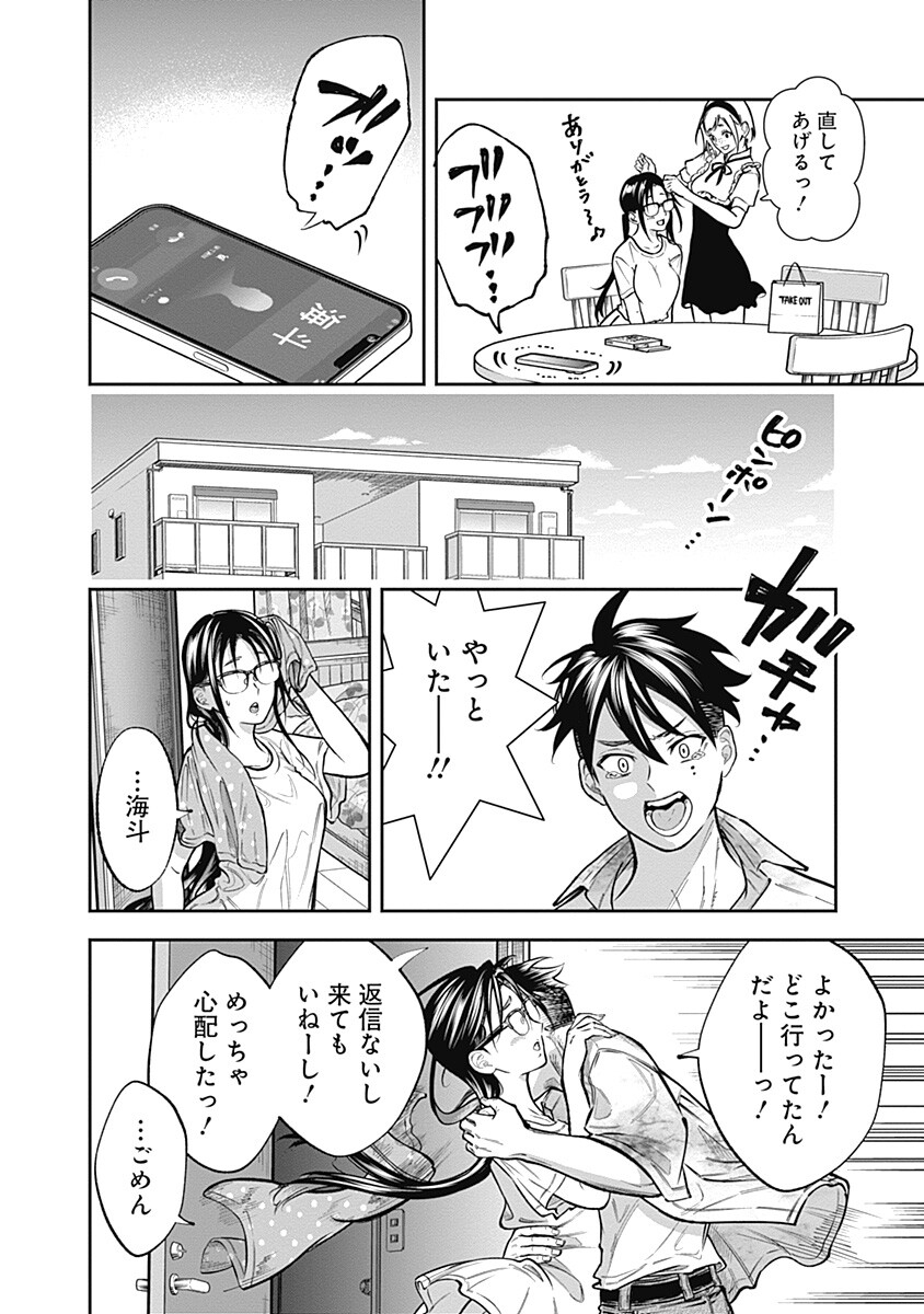 Visu I Chapter 5 14ページ