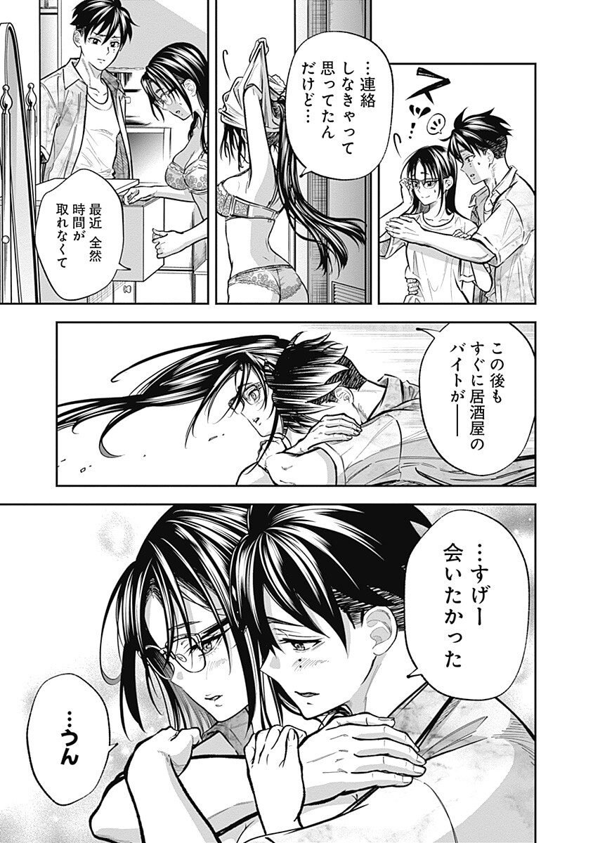 Visu I Chapter 5 15ページ