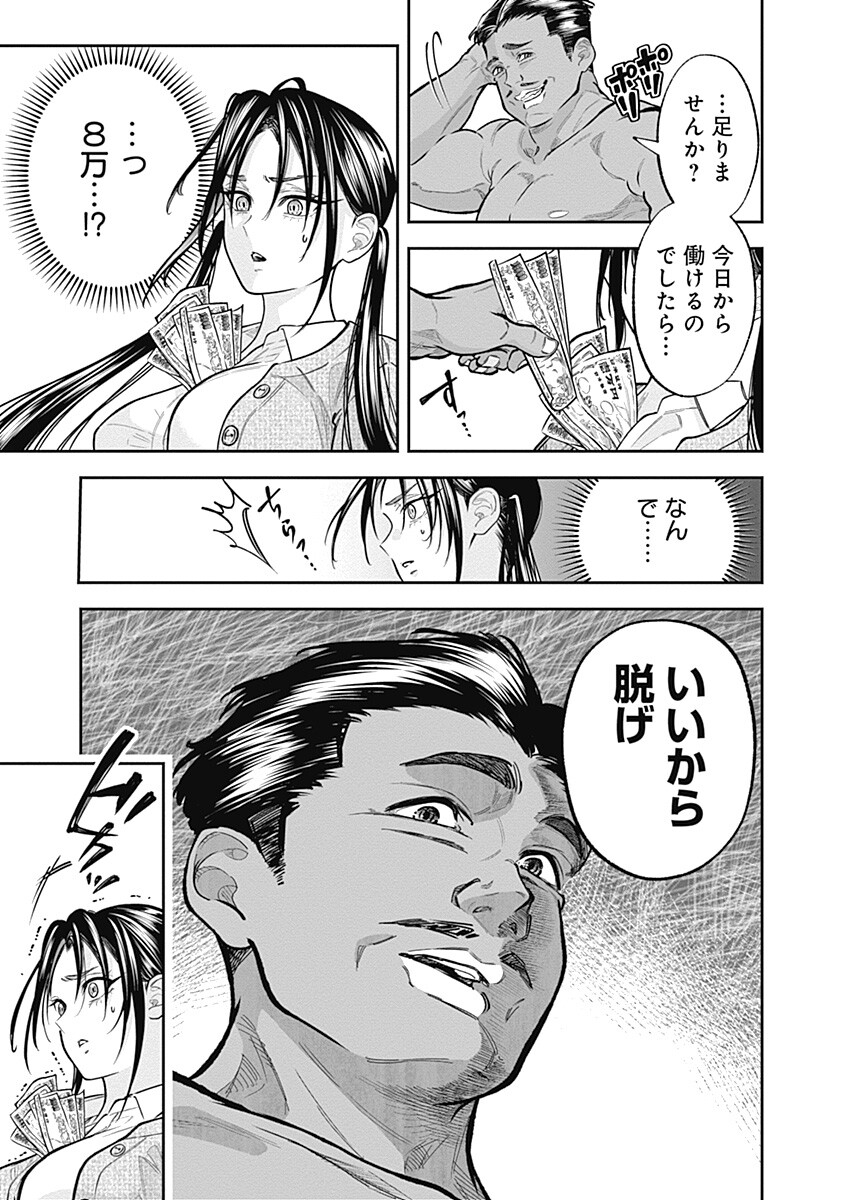 Visu I Chapter 5 3ページ