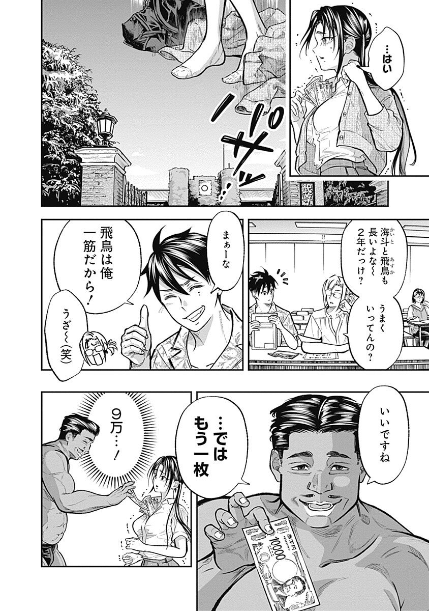Visu I Chapter 5 4ページ