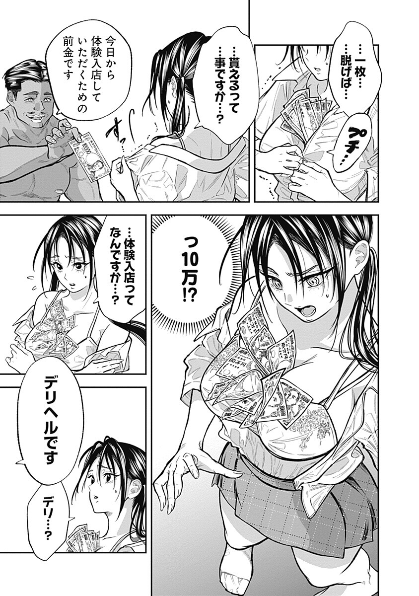 Visu I Chapter 5 5ページ