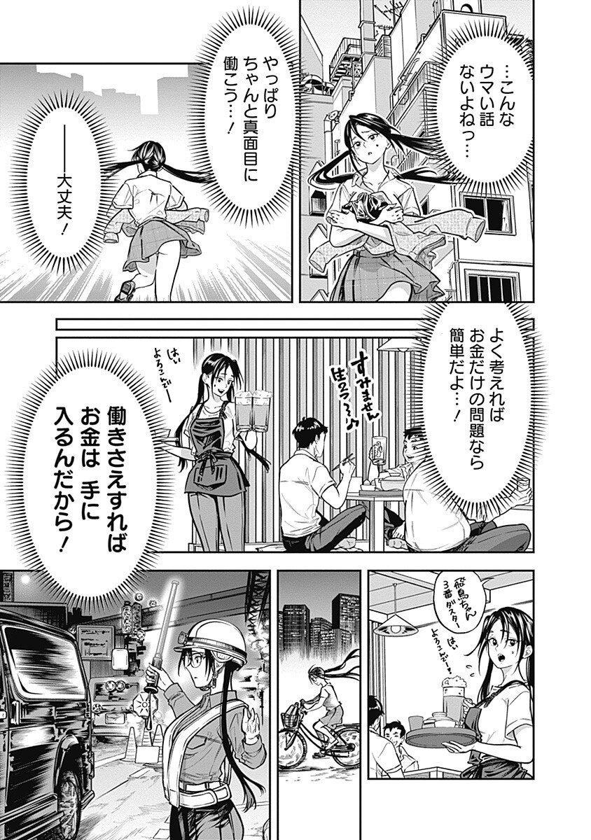 Visu I Chapter 5 7ページ