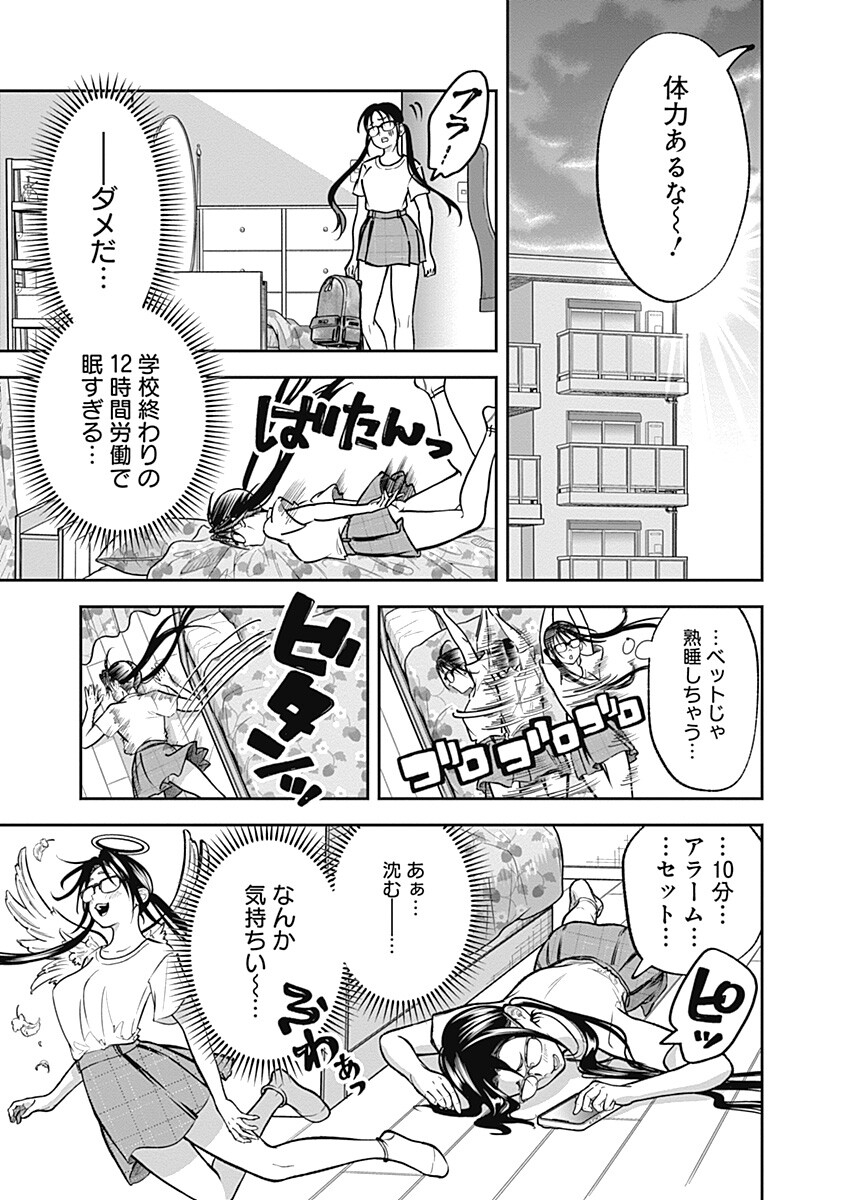 Visu I Chapter 5 9ページ