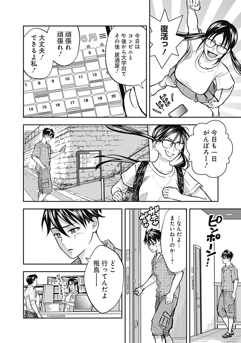 Visu I Chapter 5 10ページ