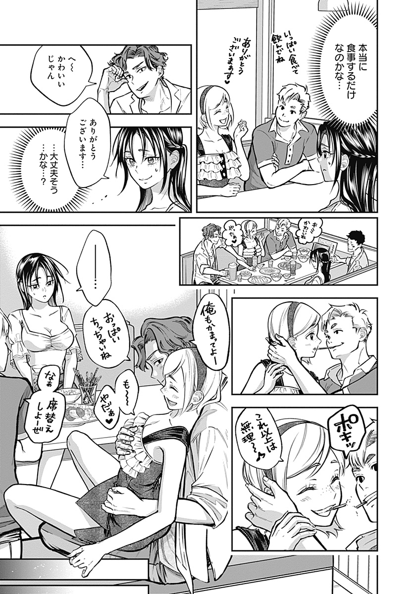 Visu I Chapter 6 13ページ