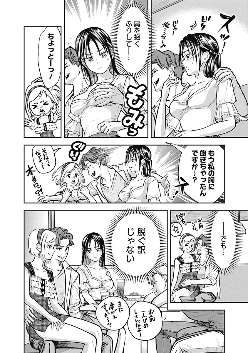 Visu I Chapter 6 14ページ