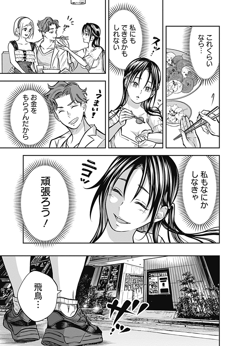 Visu I Chapter 6 15ページ