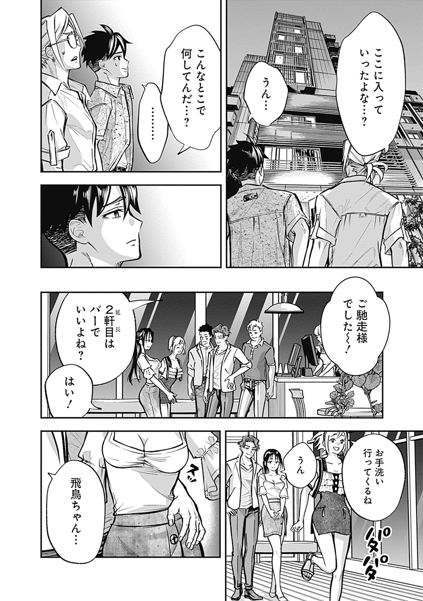 Visu I Chapter 6 16ページ