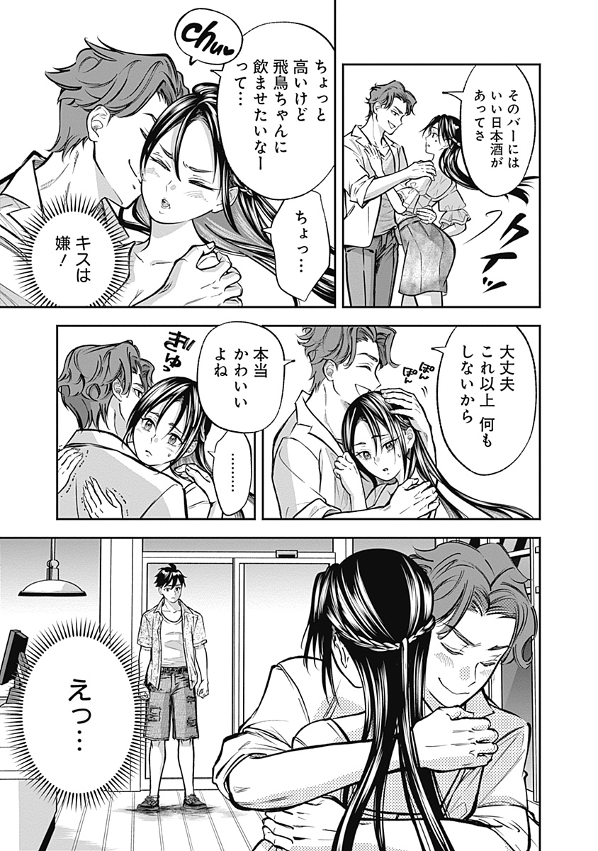 Visu I Chapter 6 17ページ
