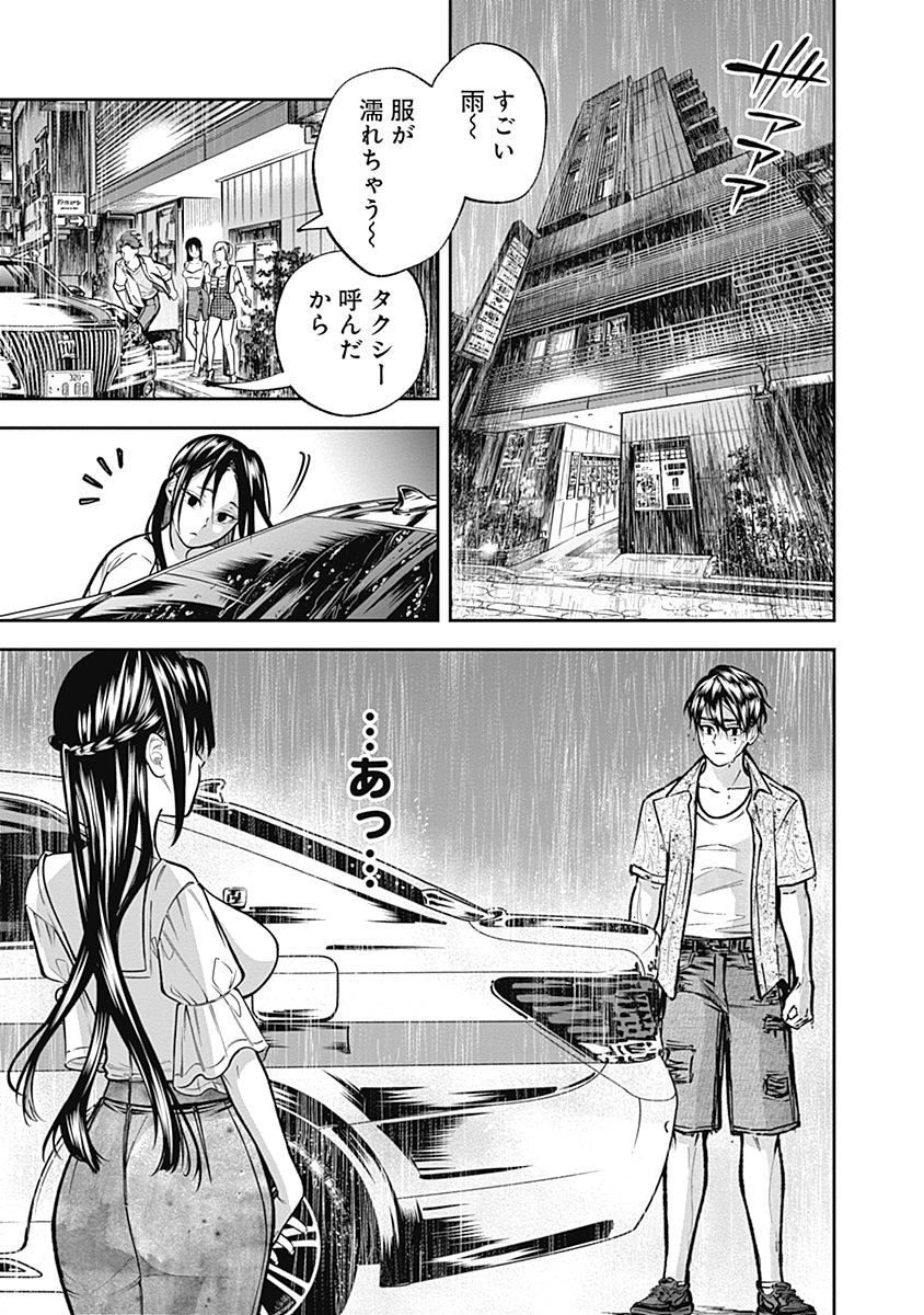 Visu I Chapter 6 19ページ