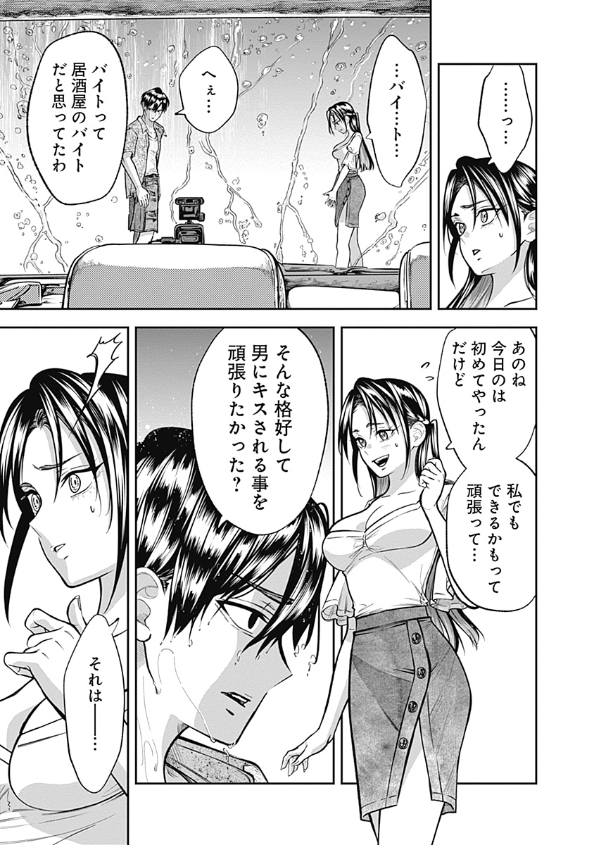 Visu I Chapter 6 21ページ