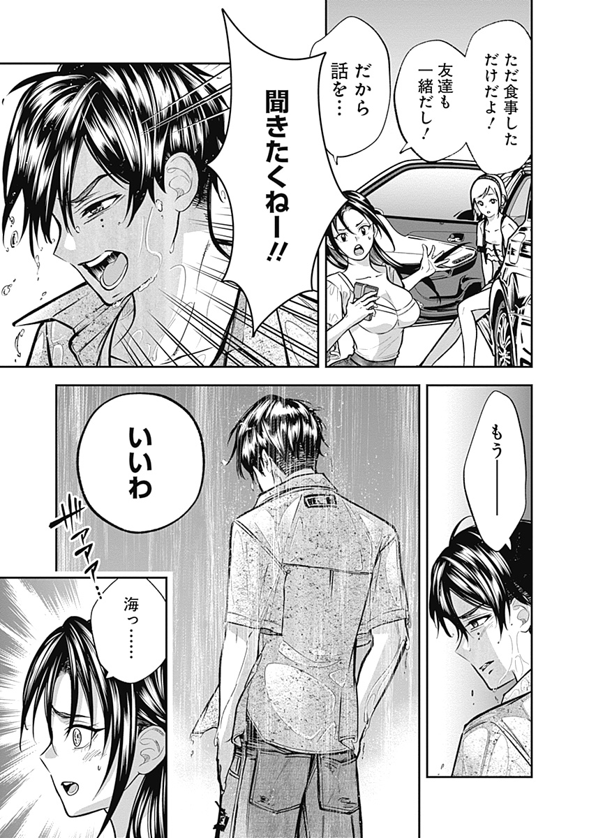 Visu I Chapter 6 23ページ