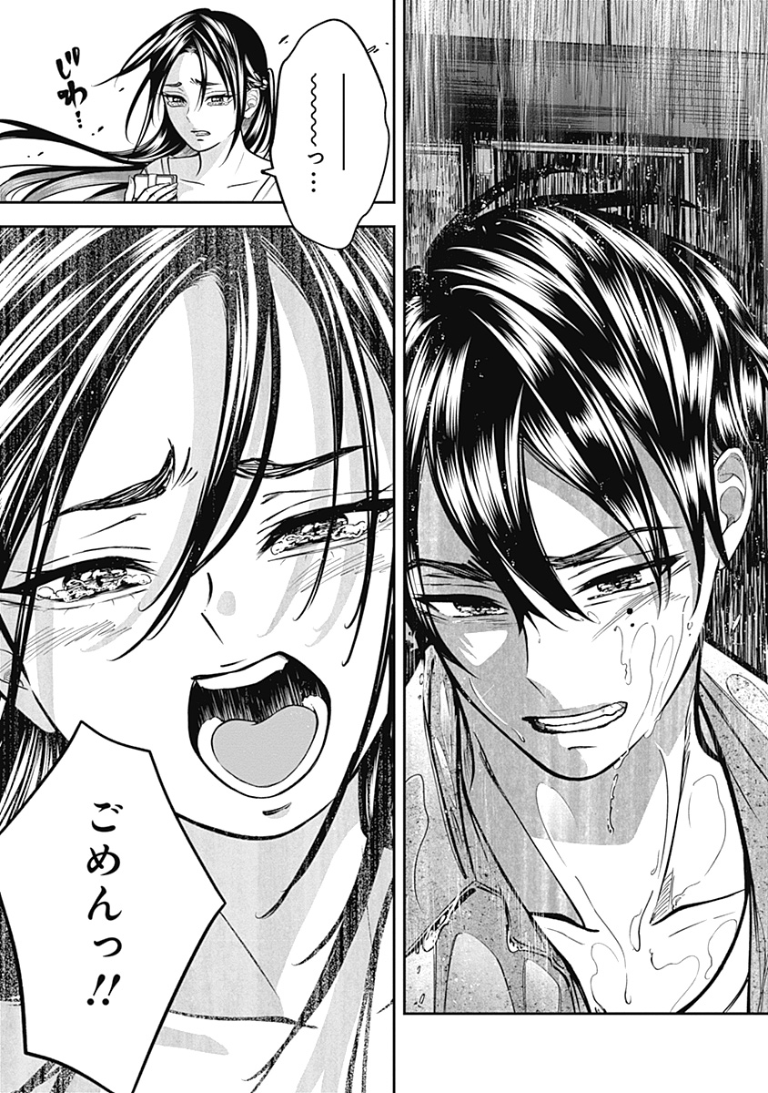 Visu I Chapter 6 25ページ