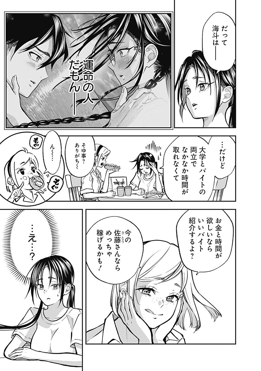 Visu I Chapter 6 5ページ