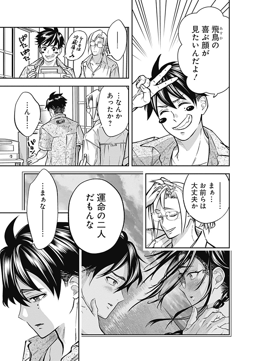 Visu I Chapter 6 7ページ