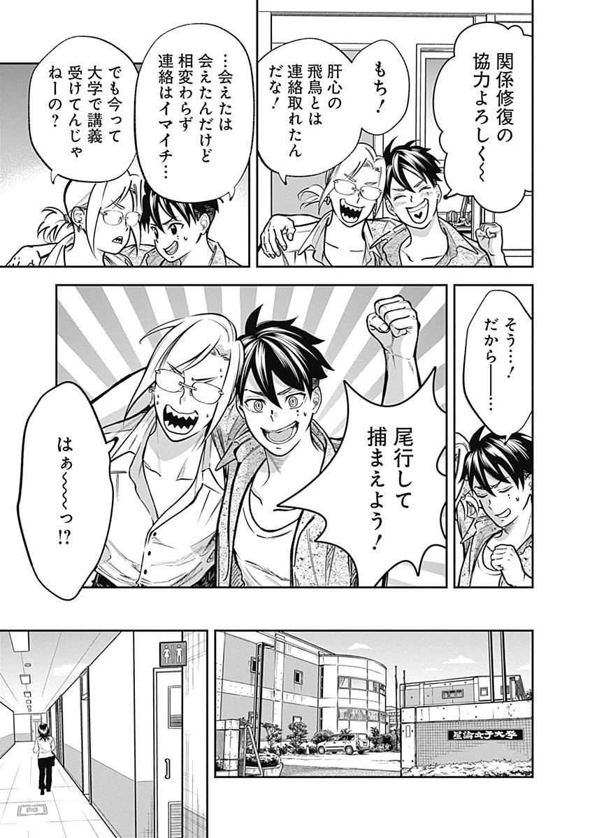 Visu I Chapter 6 9ページ
