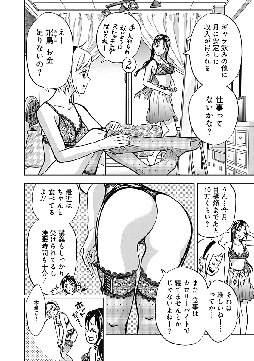 Visu I Chapter 7 2ページ